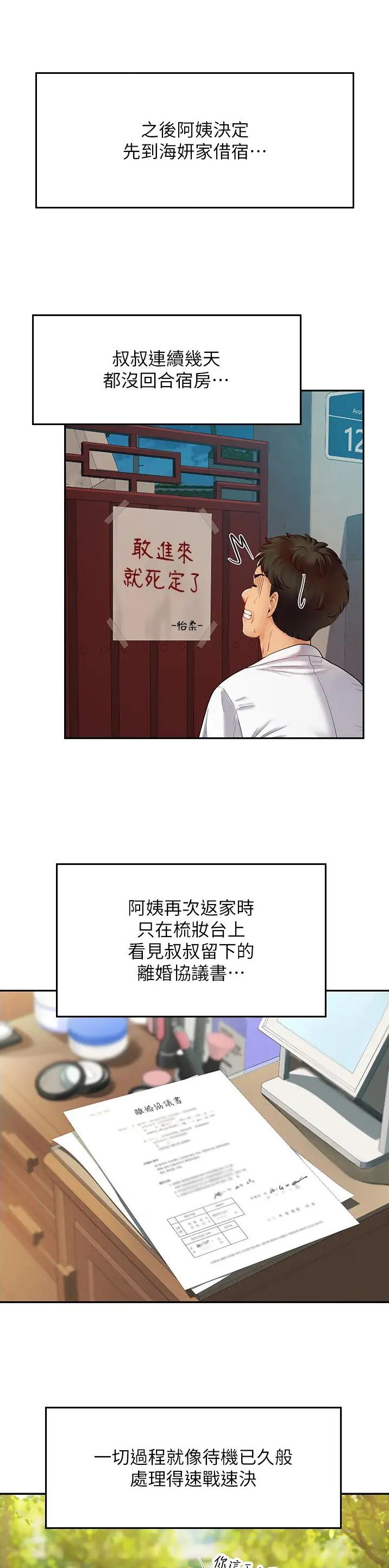 第119话12