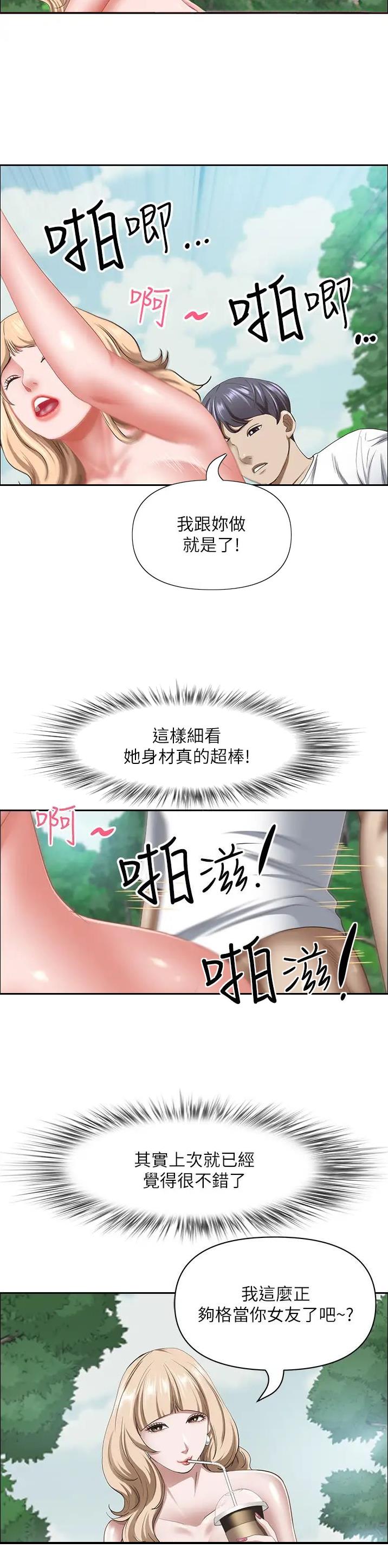 第166话12