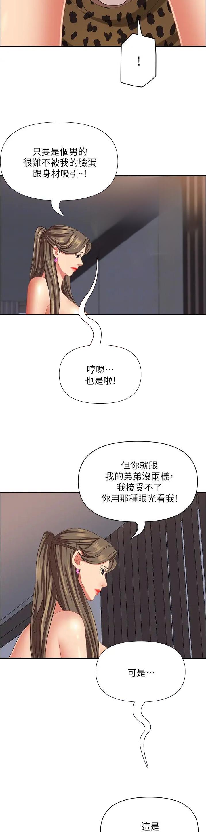 第165话3