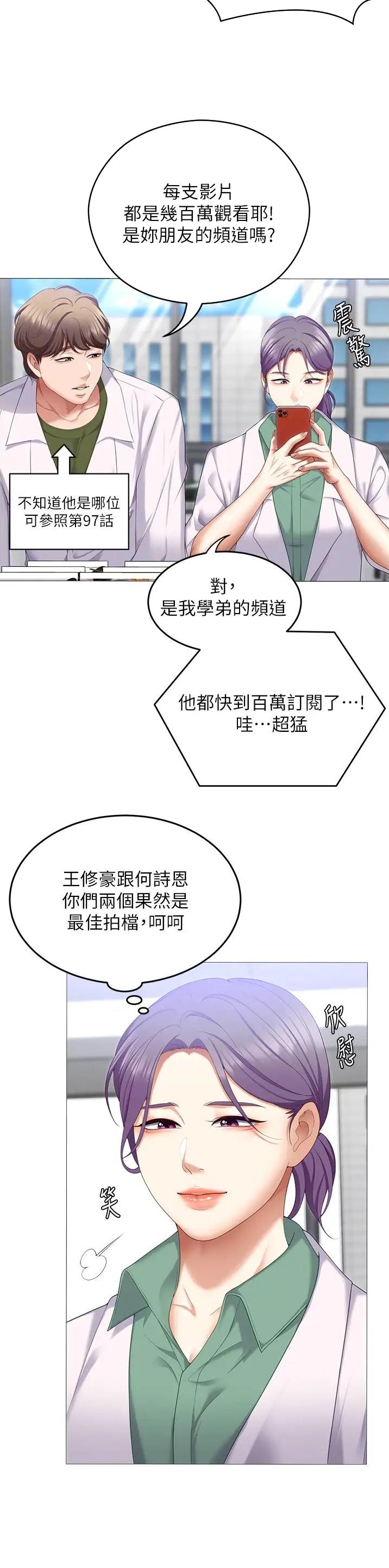 第195话24