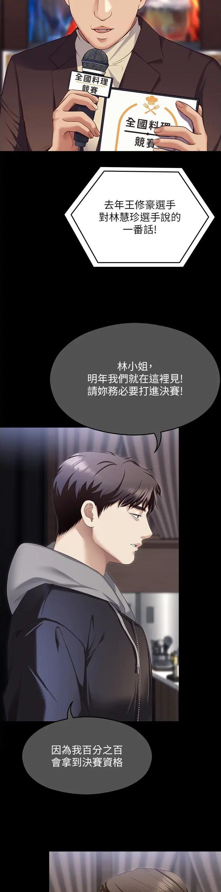 第196话19