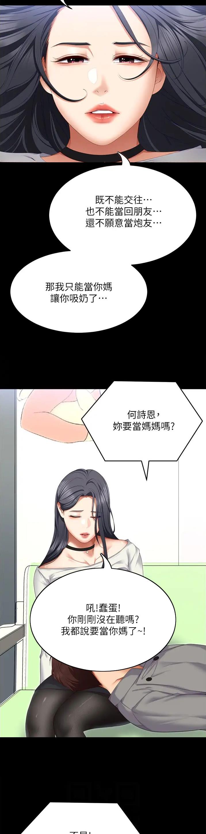 第197话6