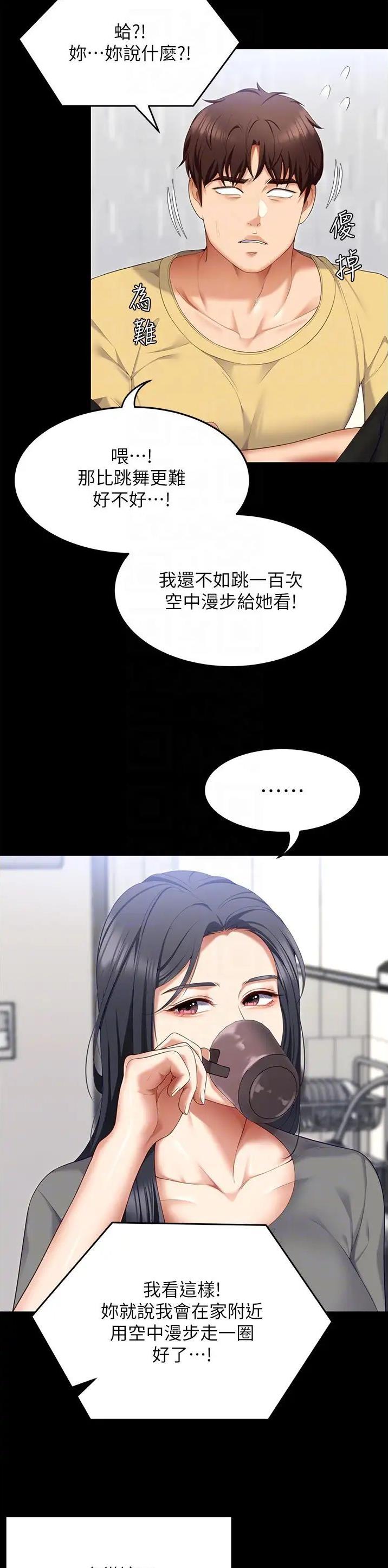 第197话22