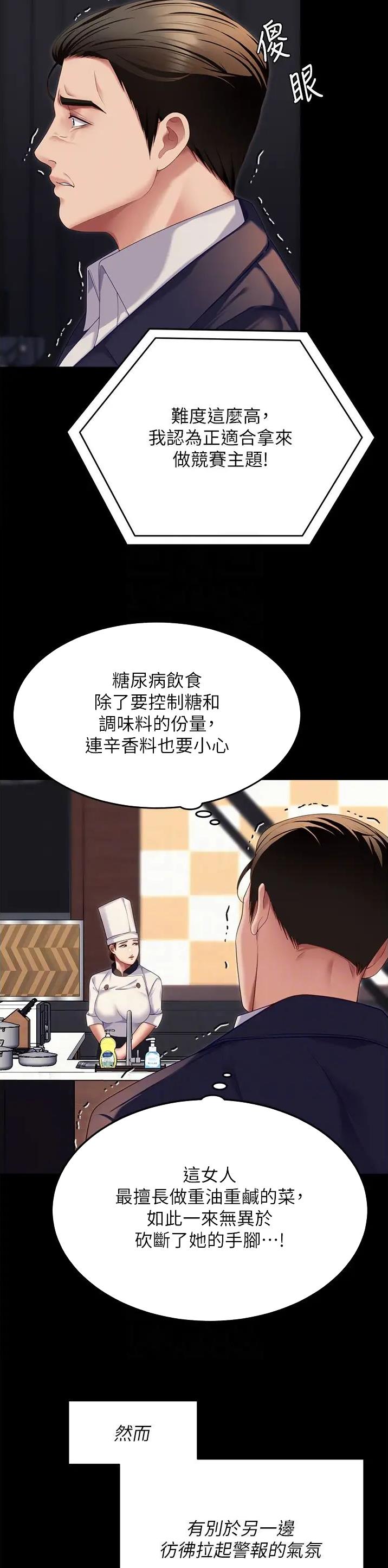 第197话16