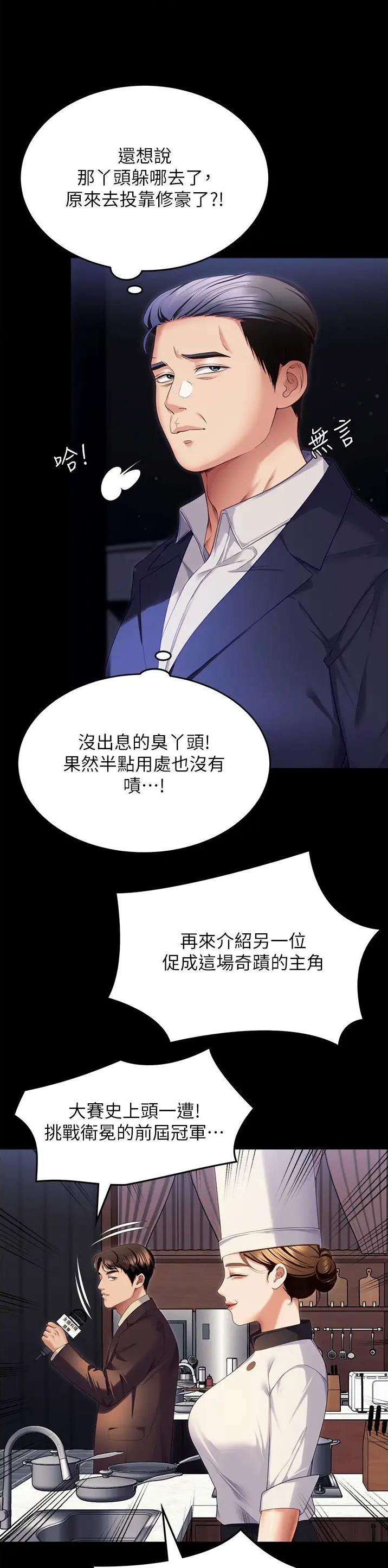 第196话22