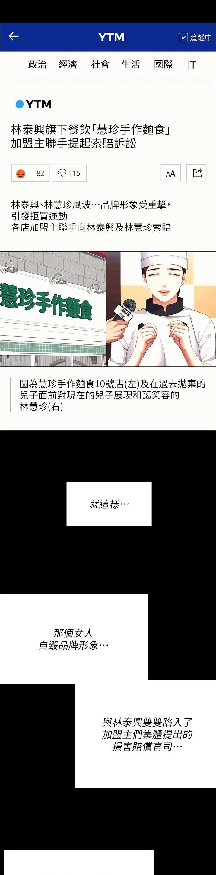 第198话23