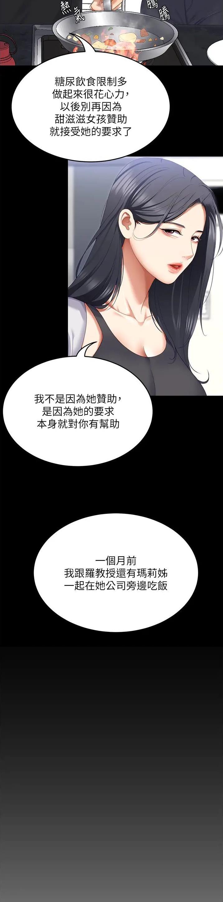 第197话25