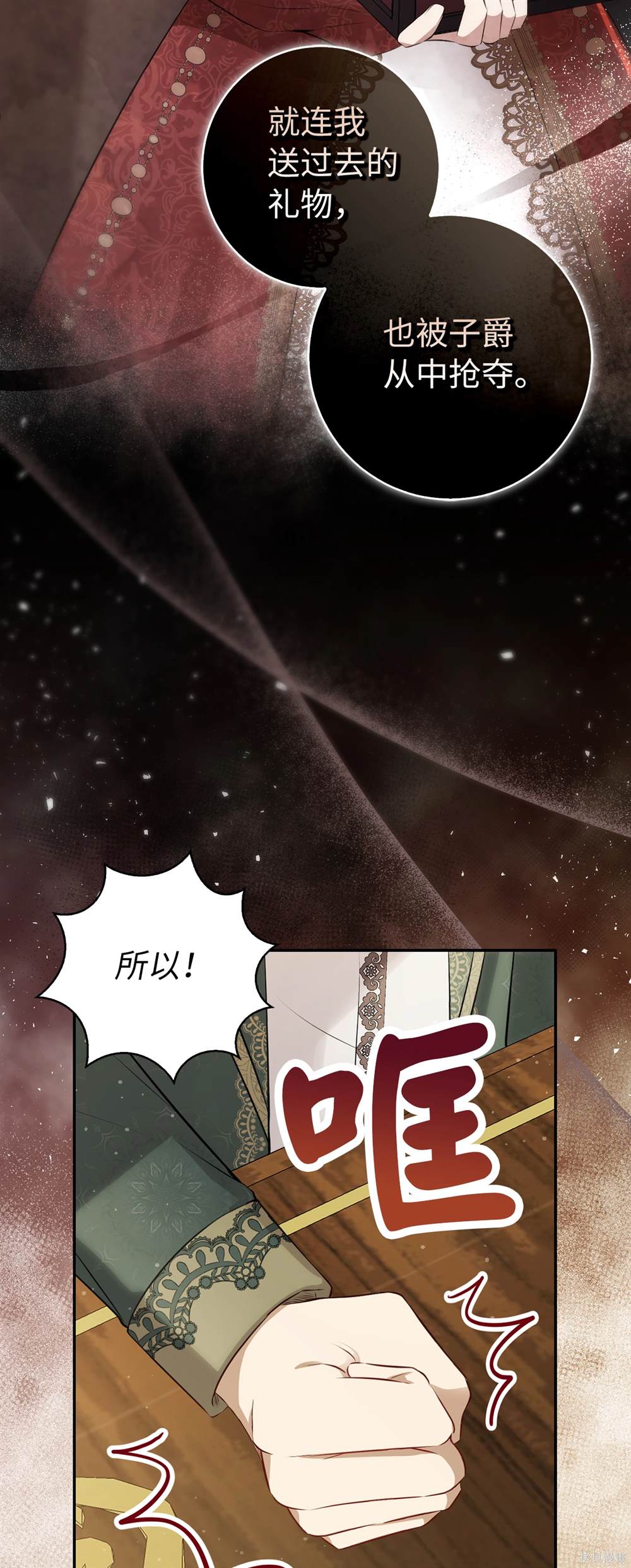 第80话 第42页