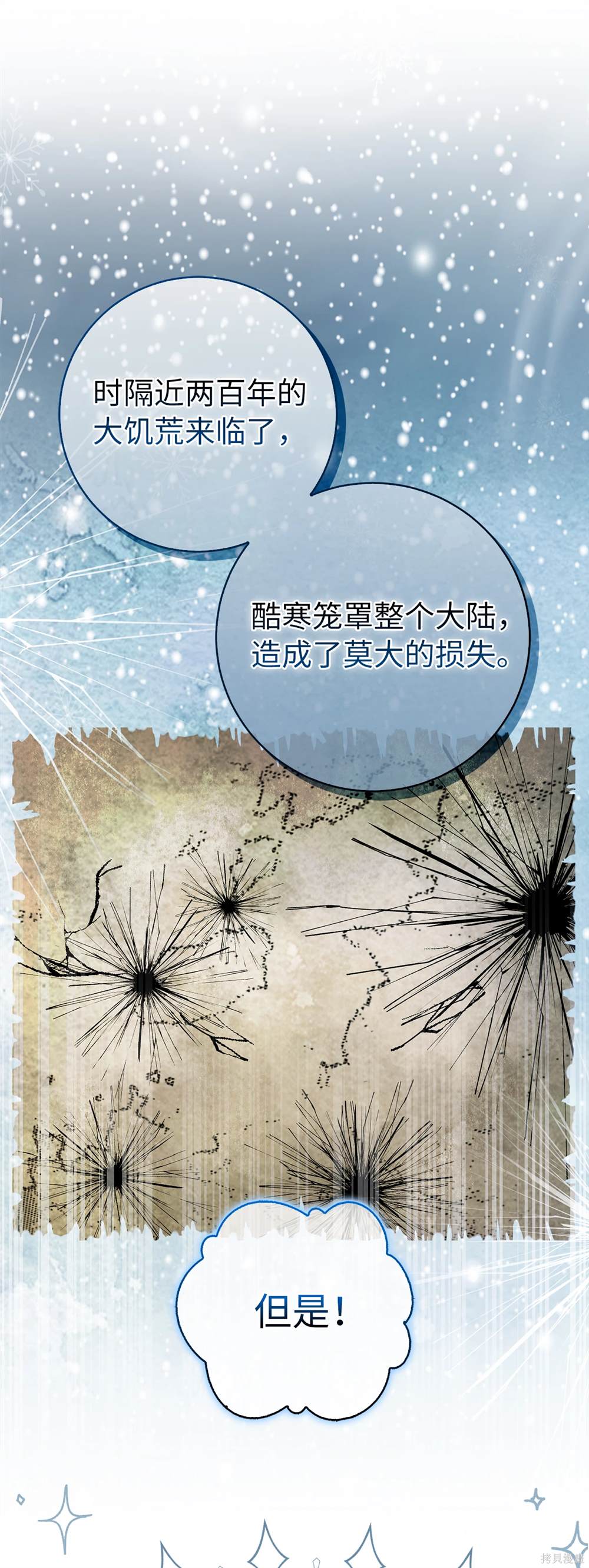 第80话 第31页