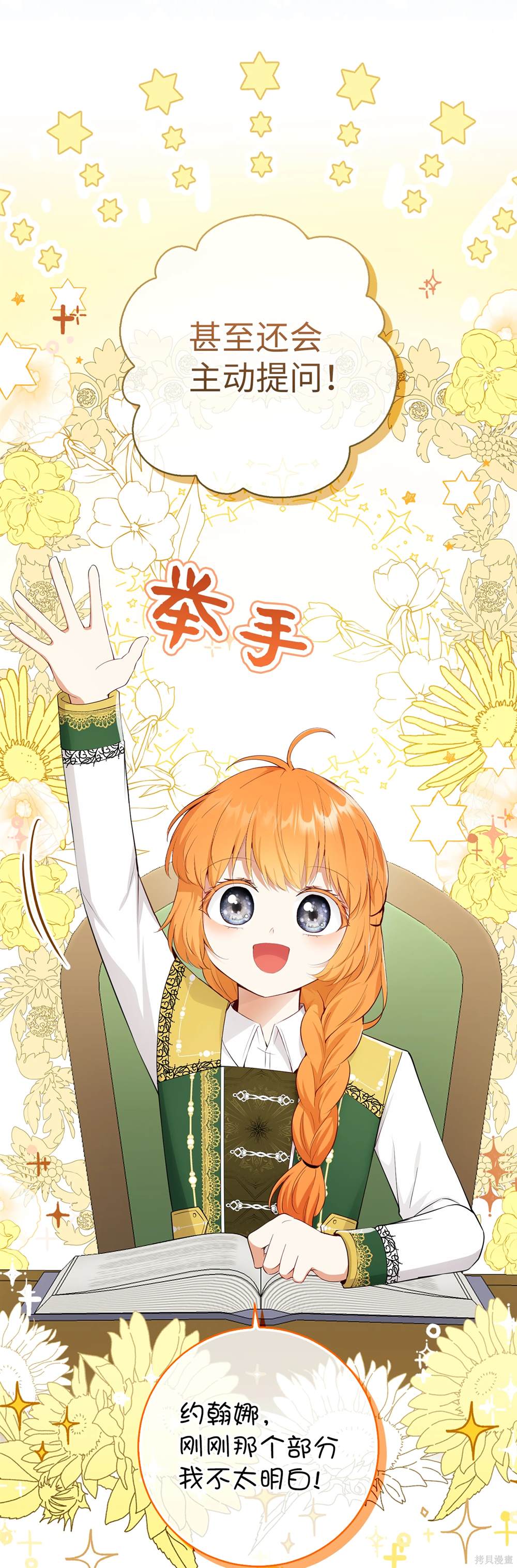 第81话 第25页