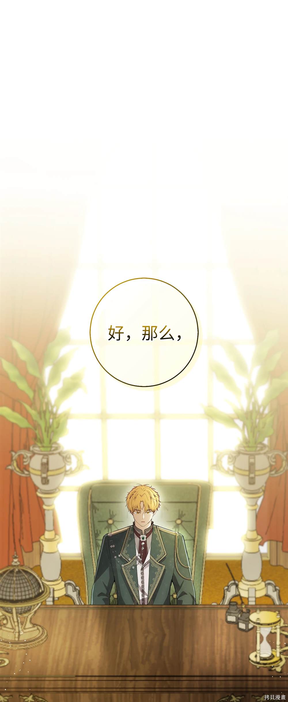 第81话 第14页