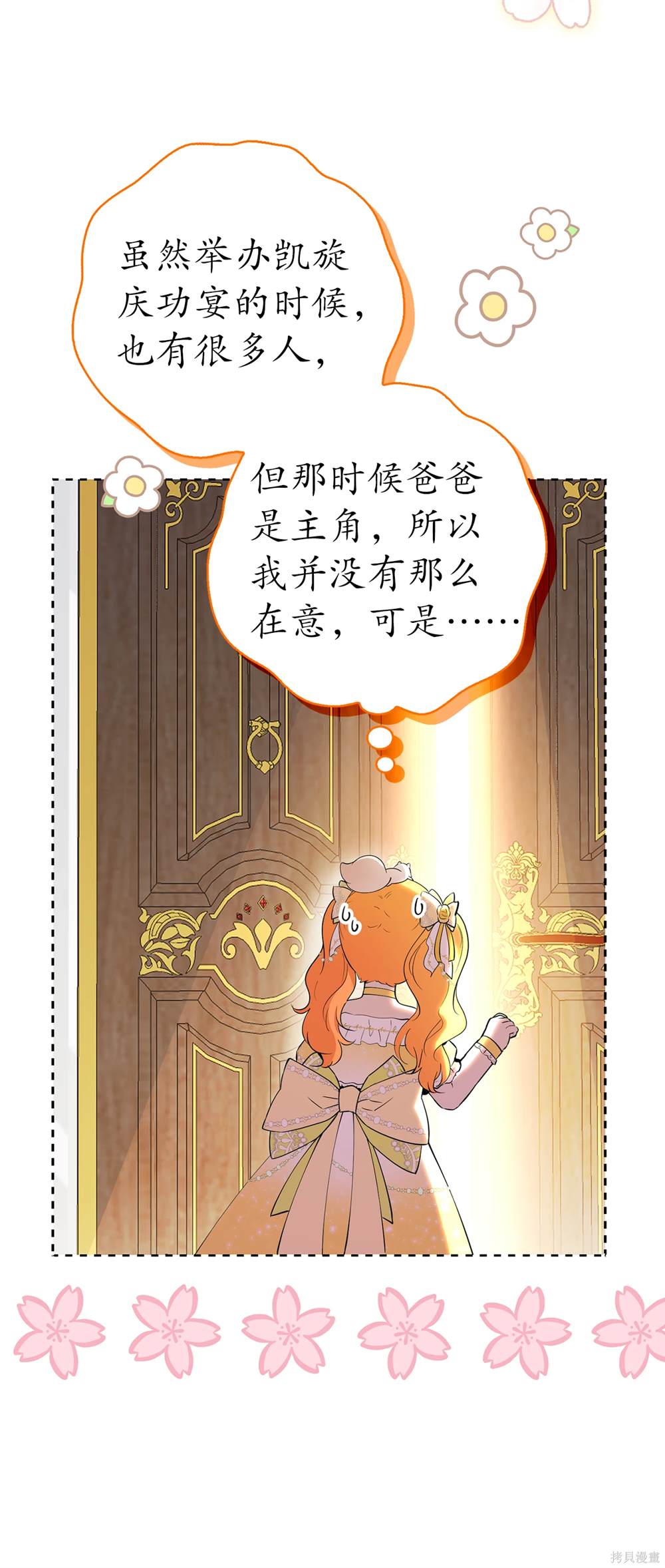 第80话 第51页