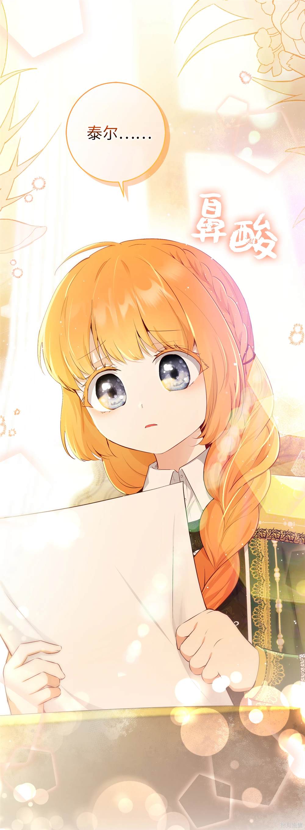 第81话 第5页