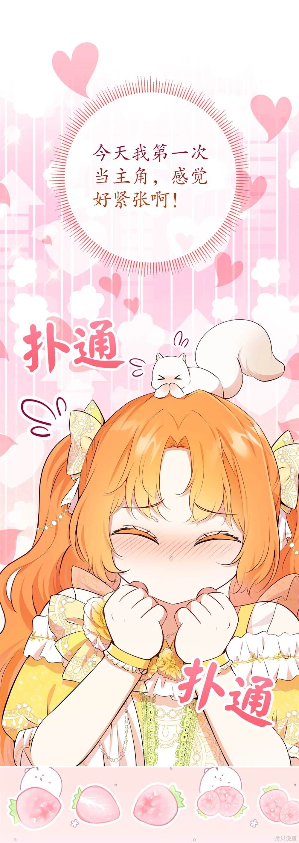 第81话 第52页