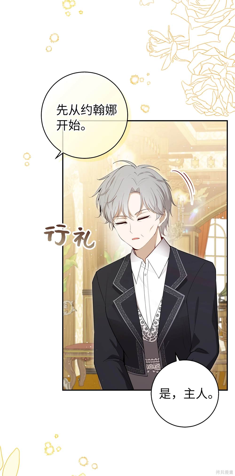 第81话 第16页