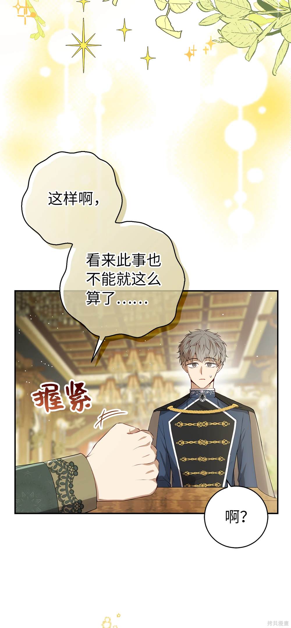 第81话 第37页