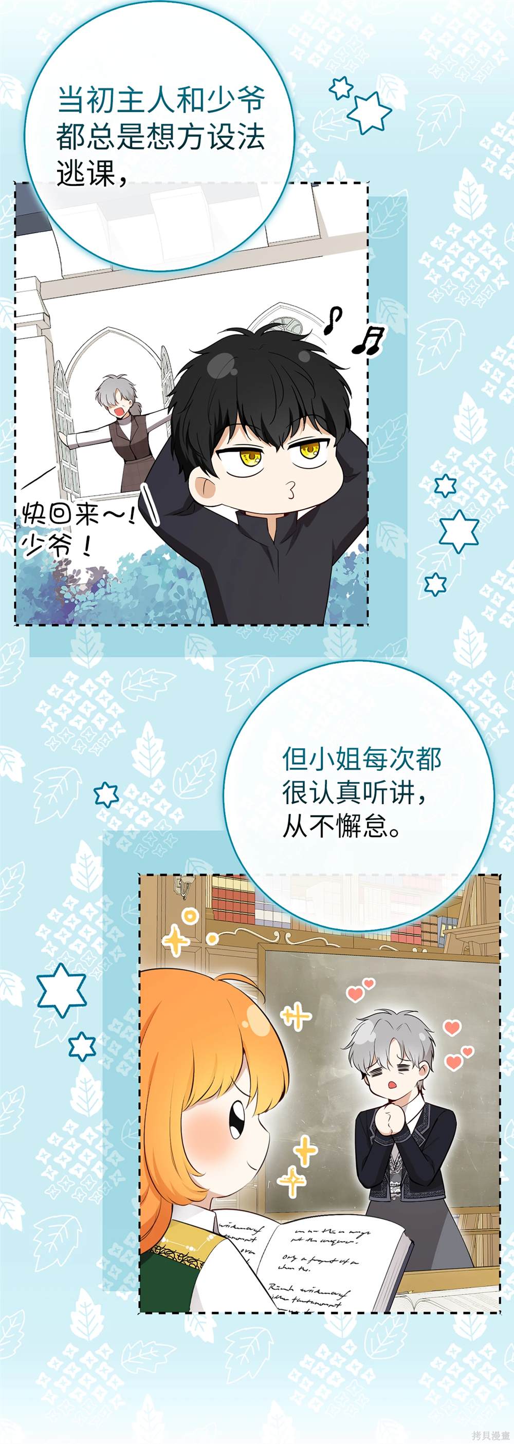第81话 第24页