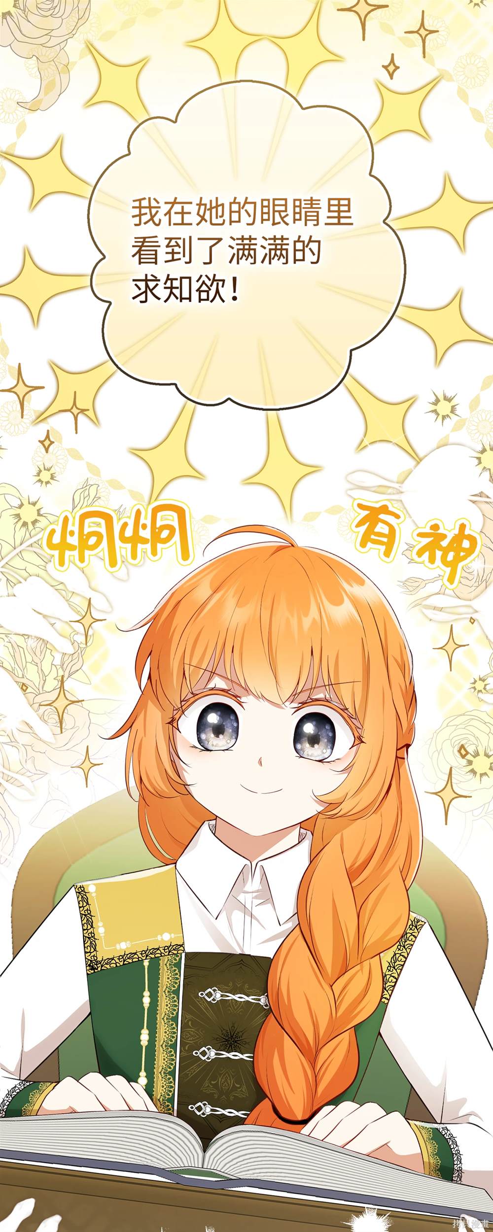 第81话 第22页