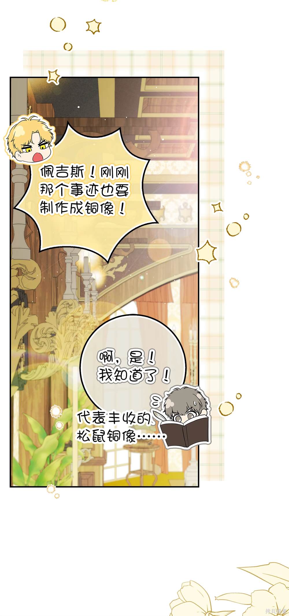 第81话 第38页