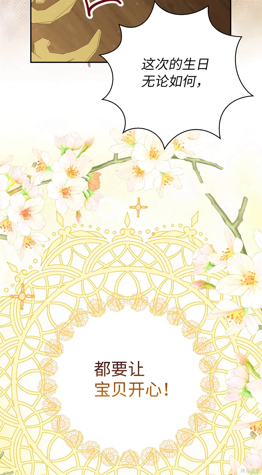 第81话 第43页