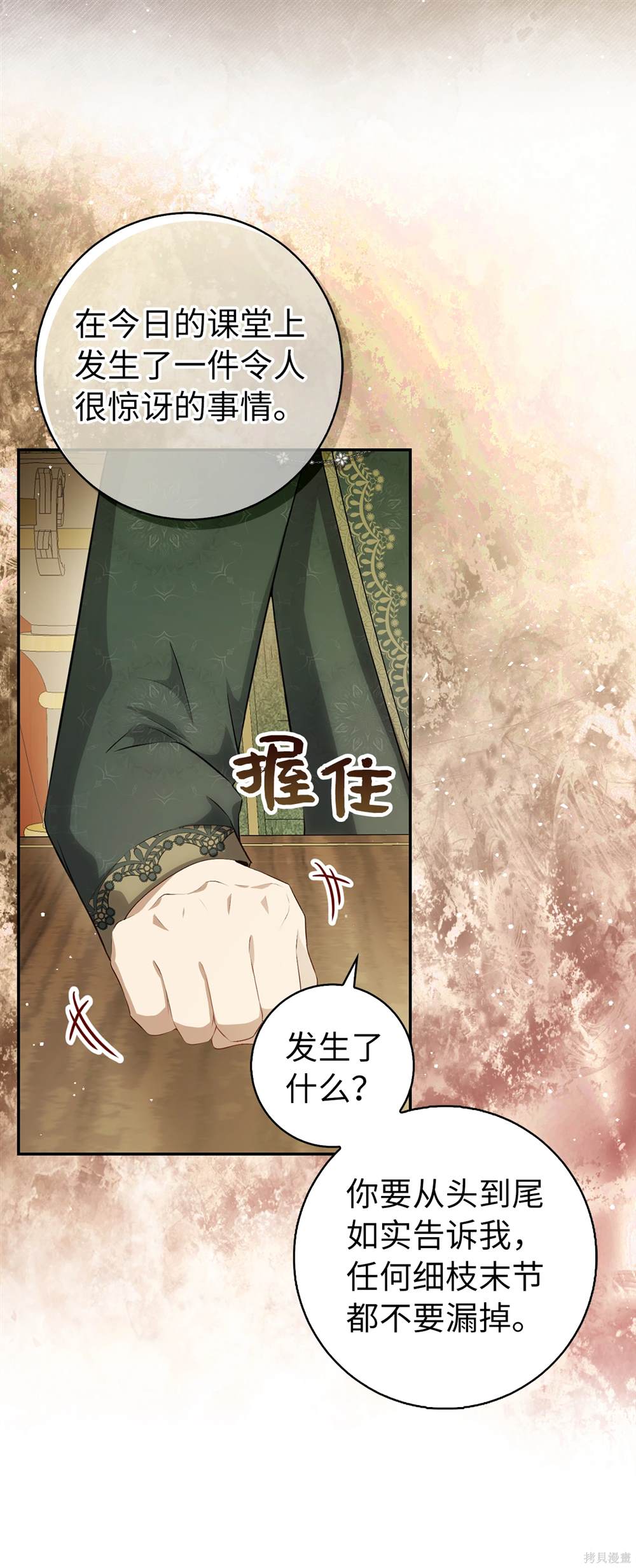 第81话 第20页