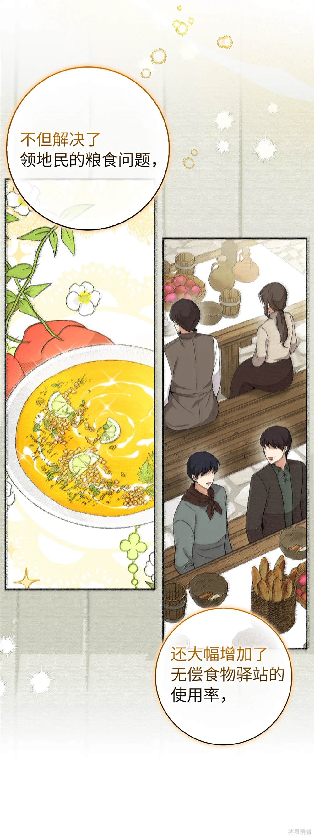 第81话 第34页