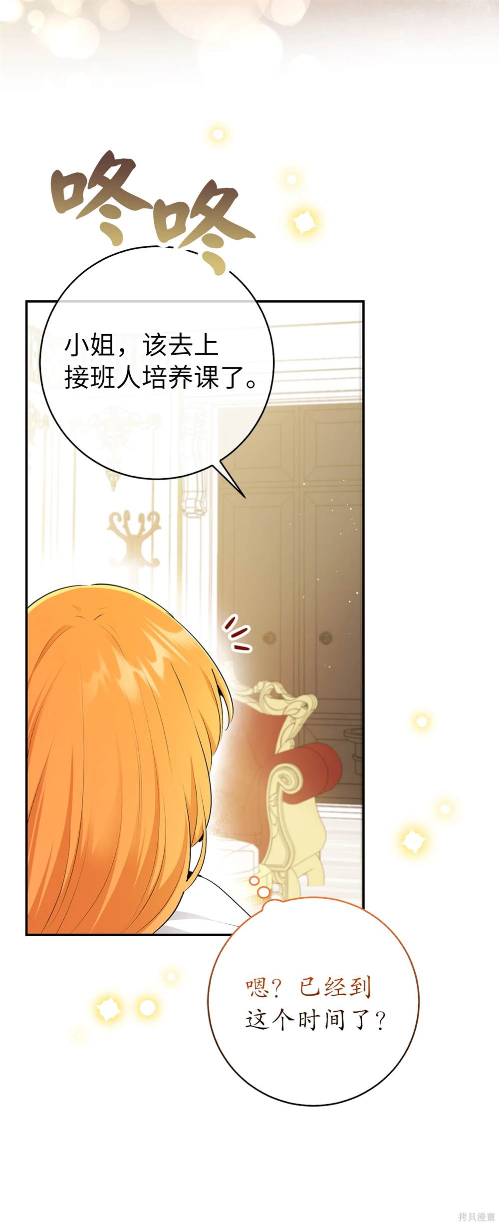 第81话 第6页