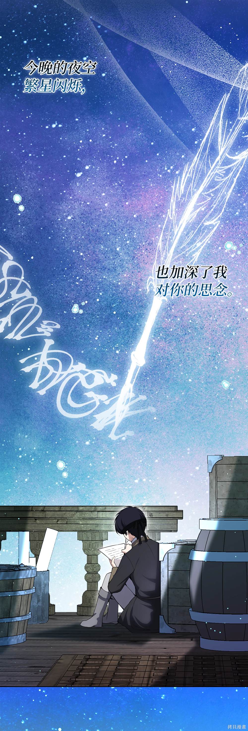 第80话 第3页