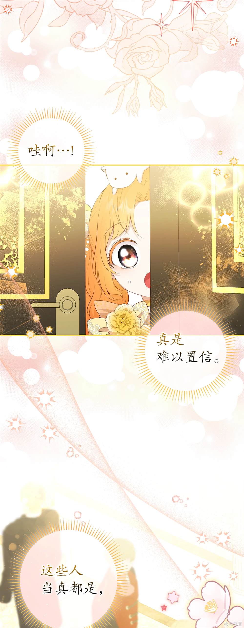 第81话 第49页