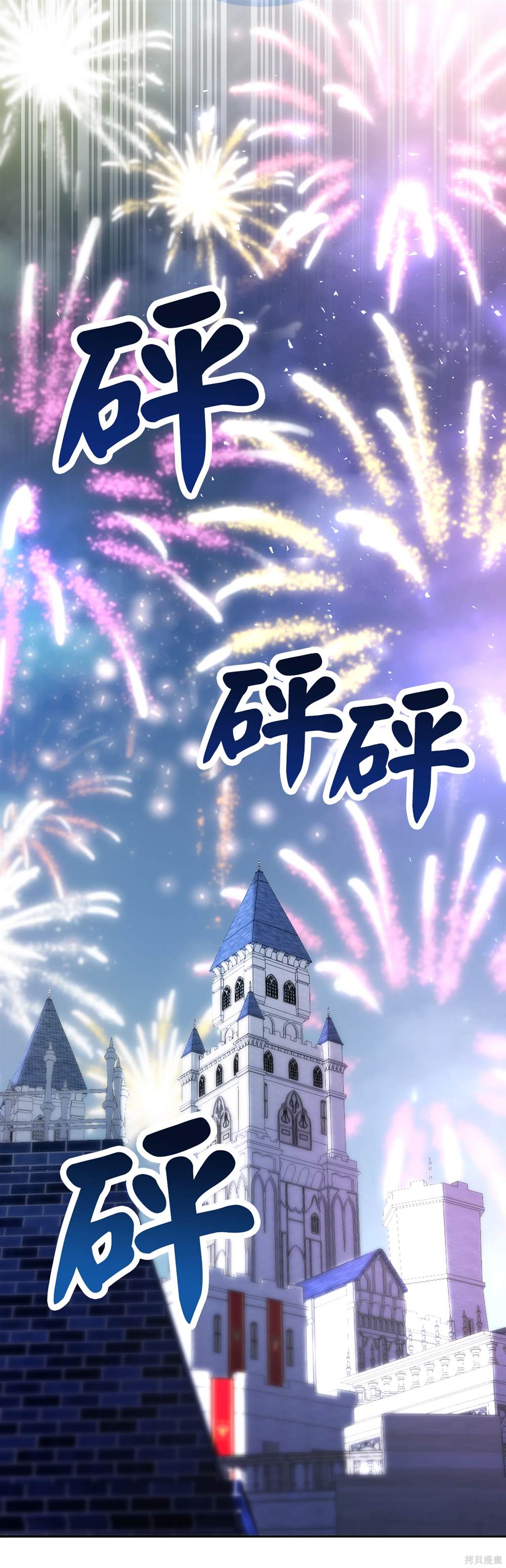 第81话 第47页