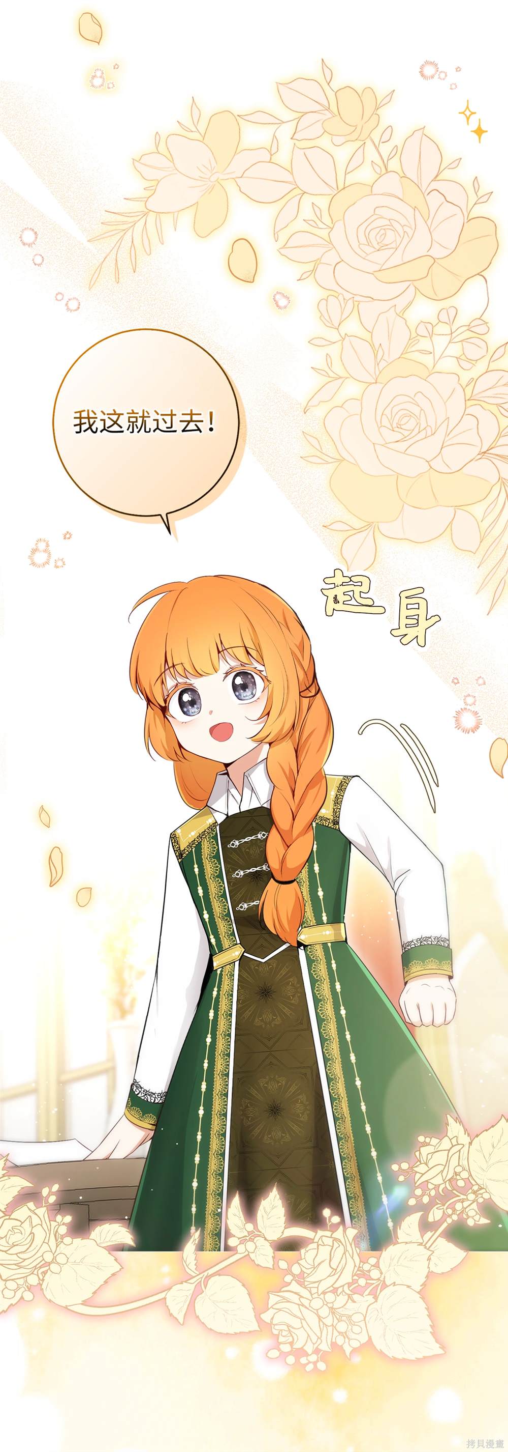 第81话 第7页