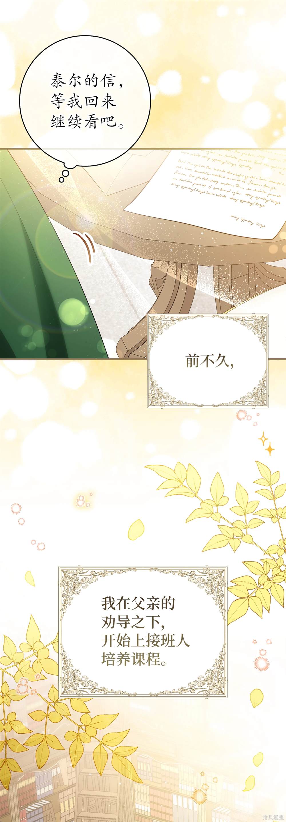 第81话 第8页