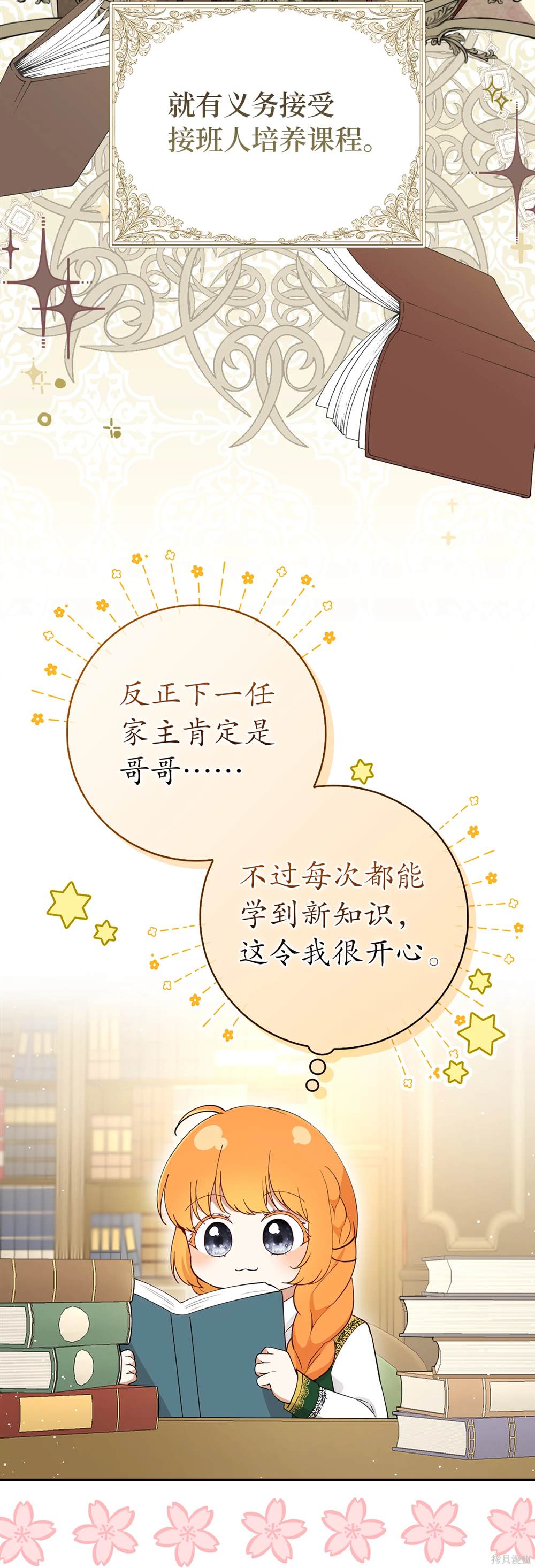 第81话 第11页