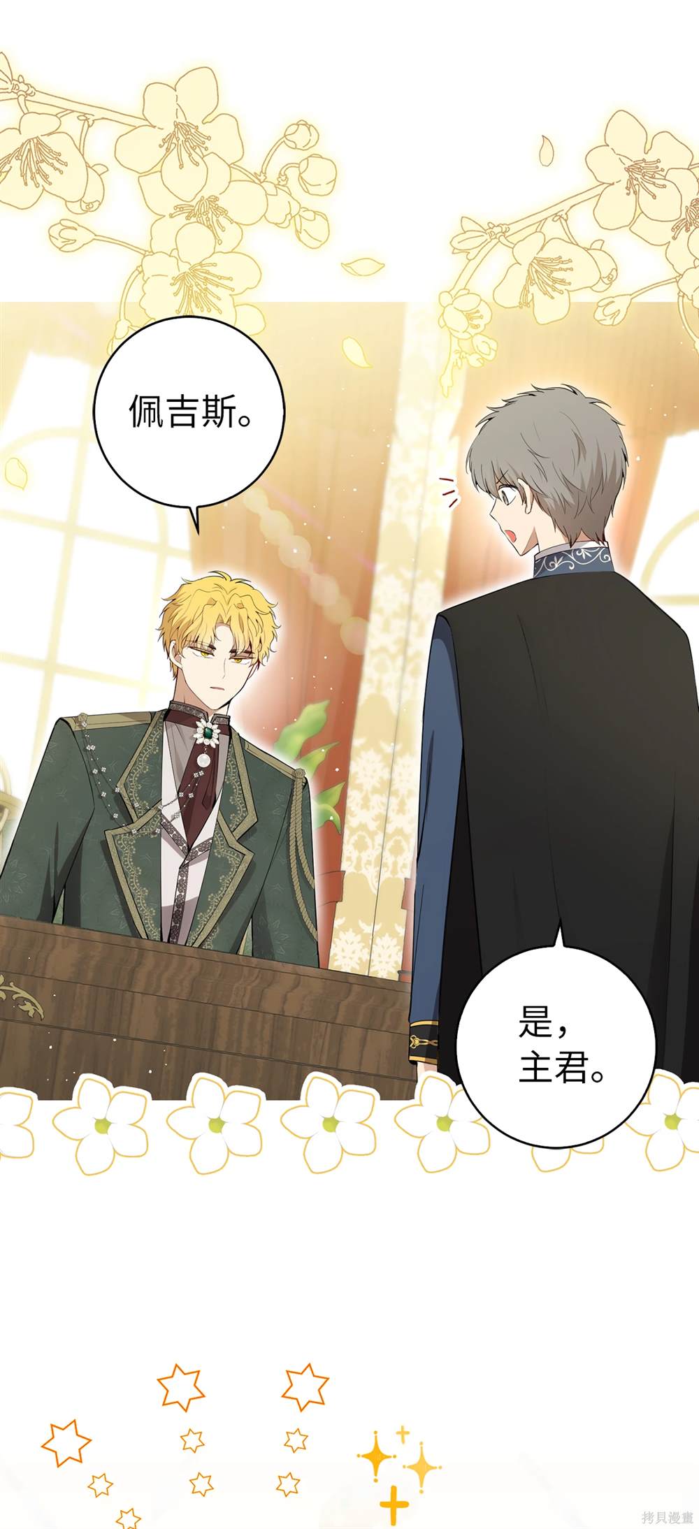 第81话 第28页
