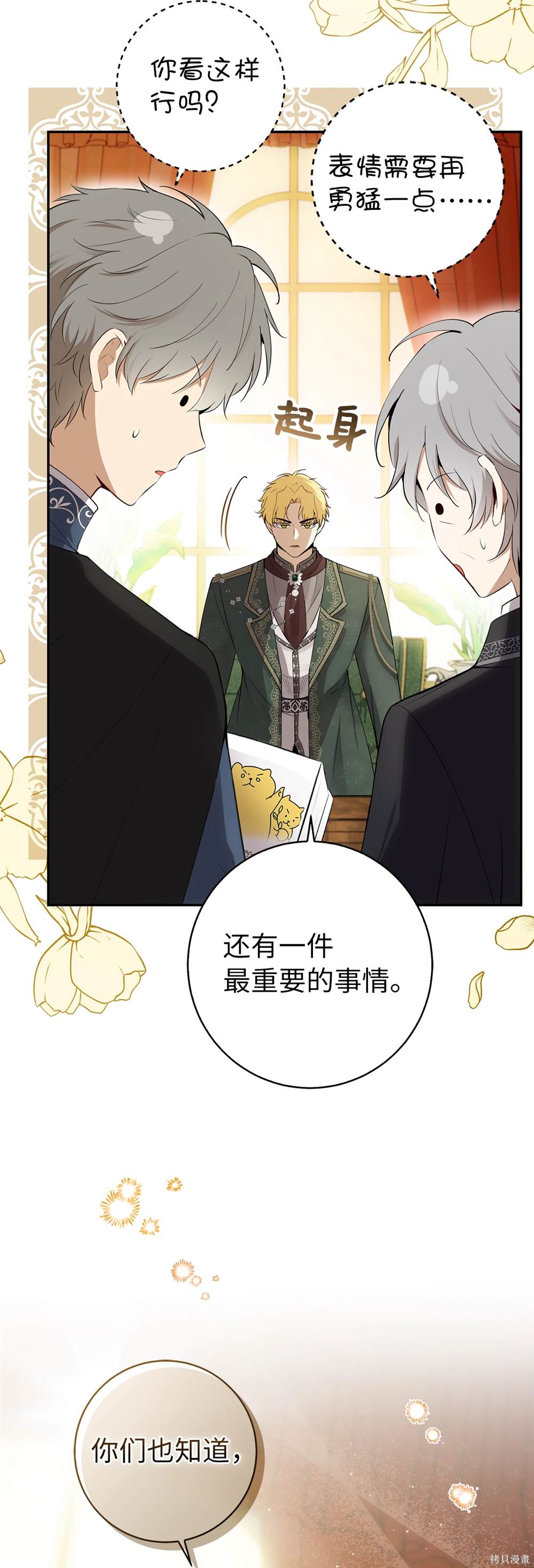 第81话 第39页