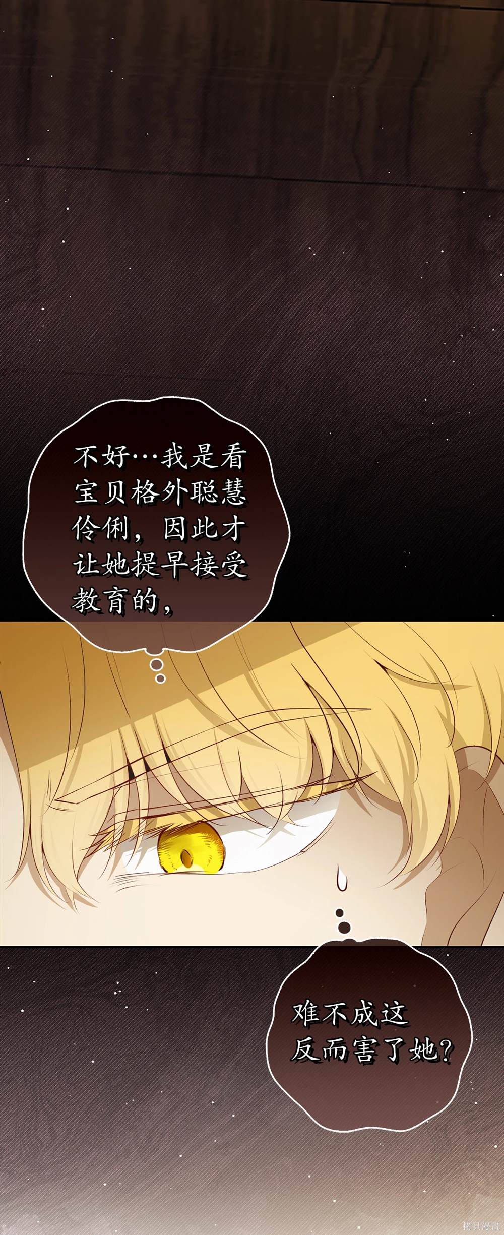 第80话 第19页