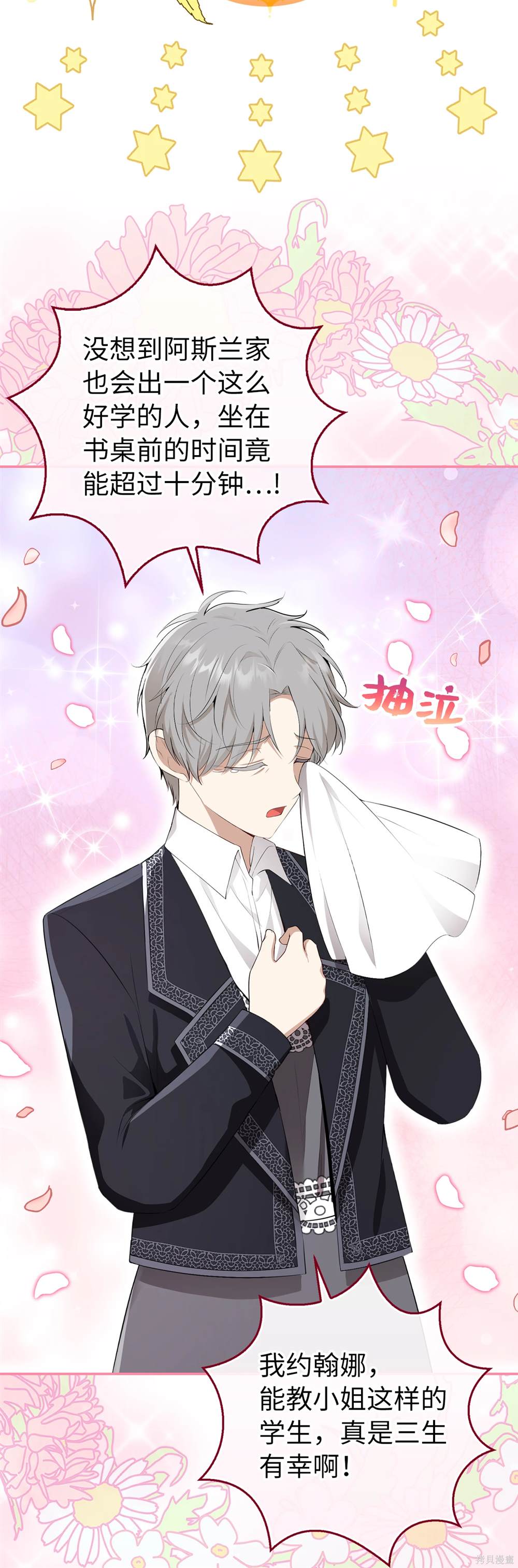 第81话 第26页