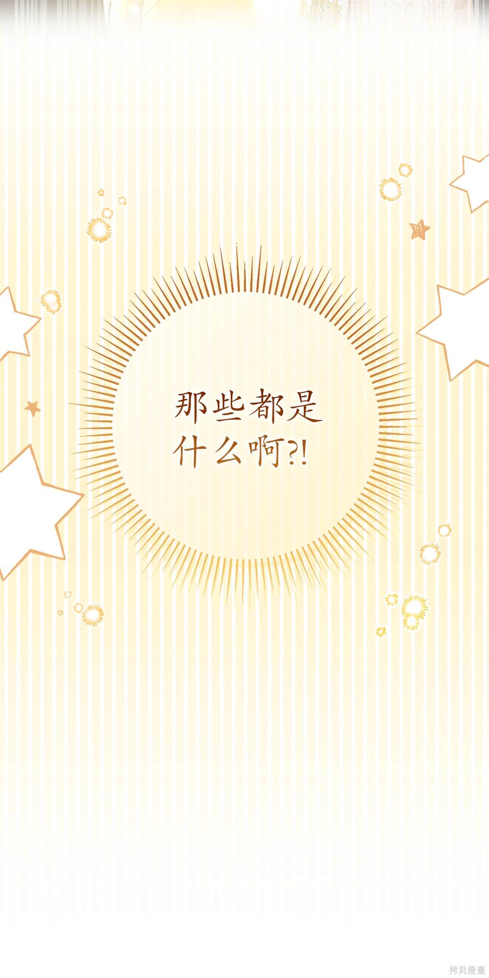 第81话 第57页