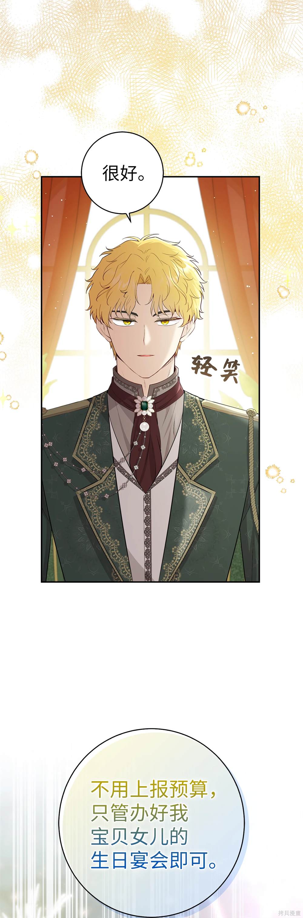第81话 第46页