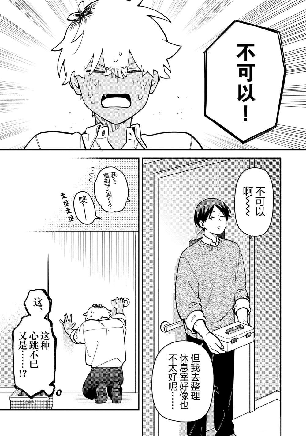 第55话20