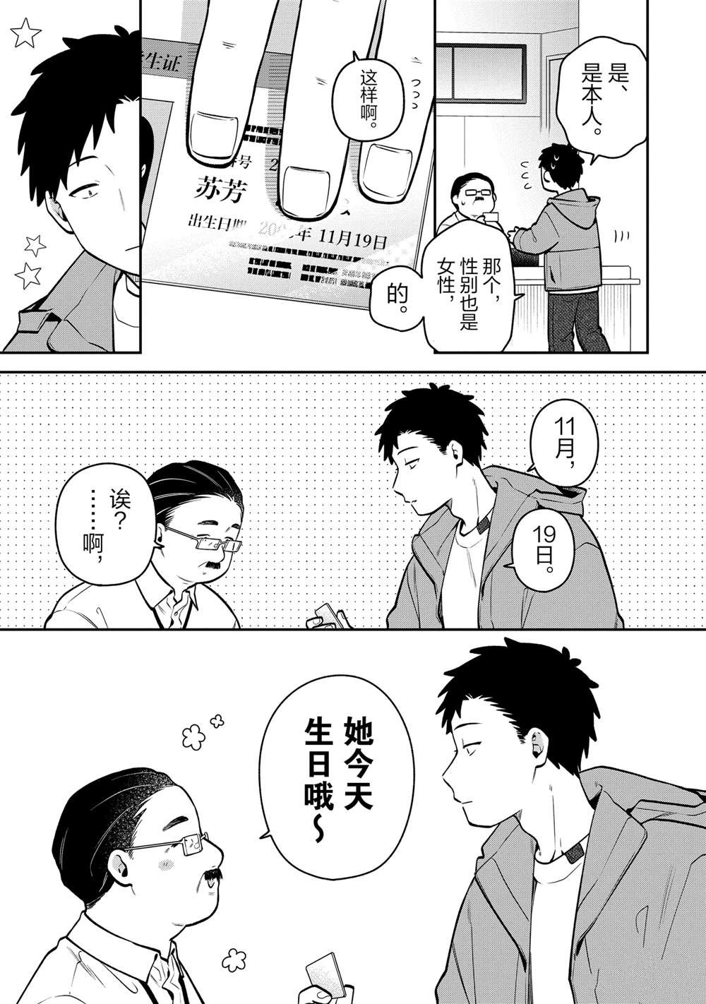 第51话8