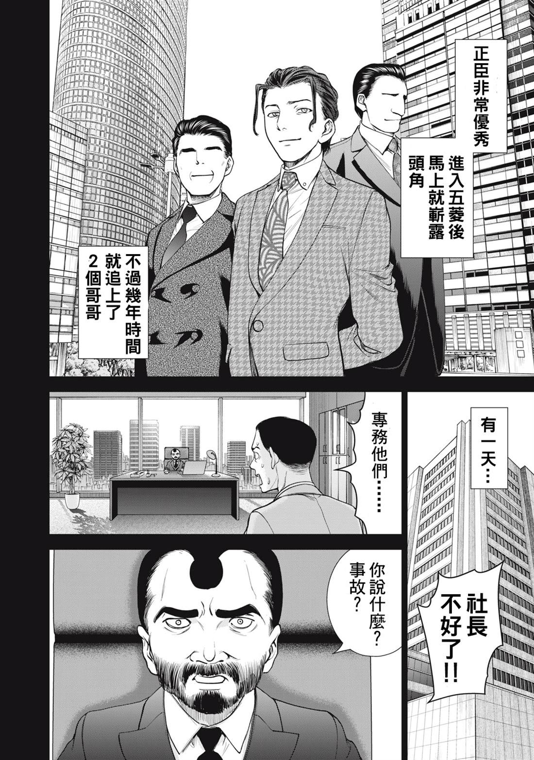 第274话5