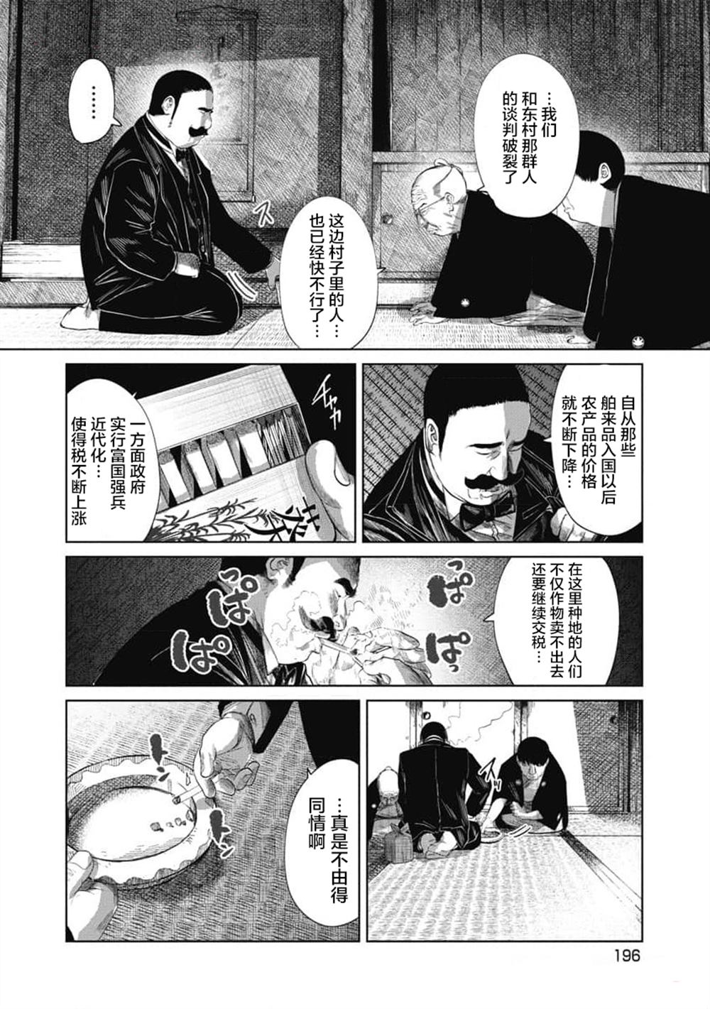 第38话11