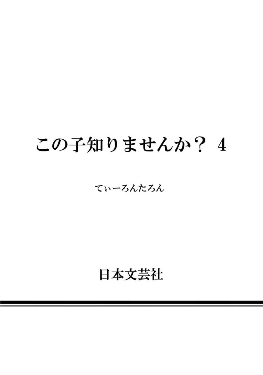 第38话23