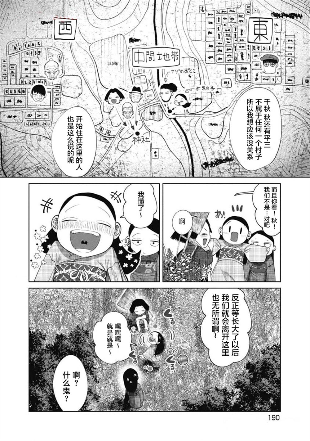 第38话5