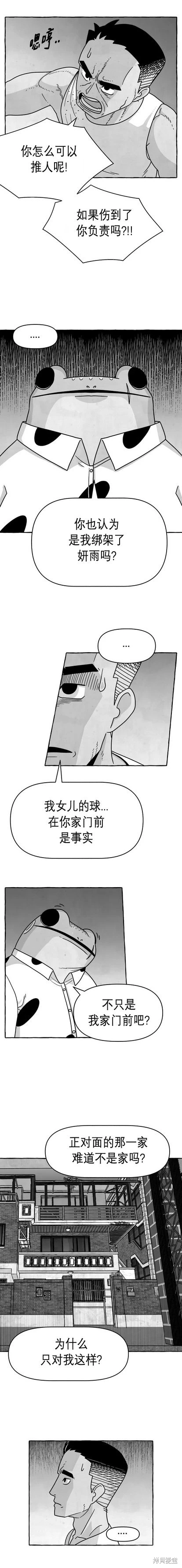 第4话4