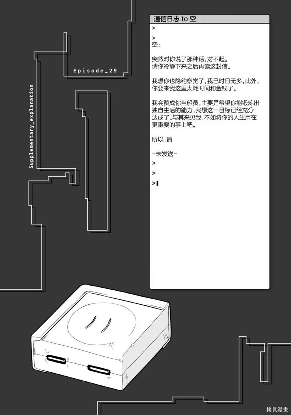 第29话24