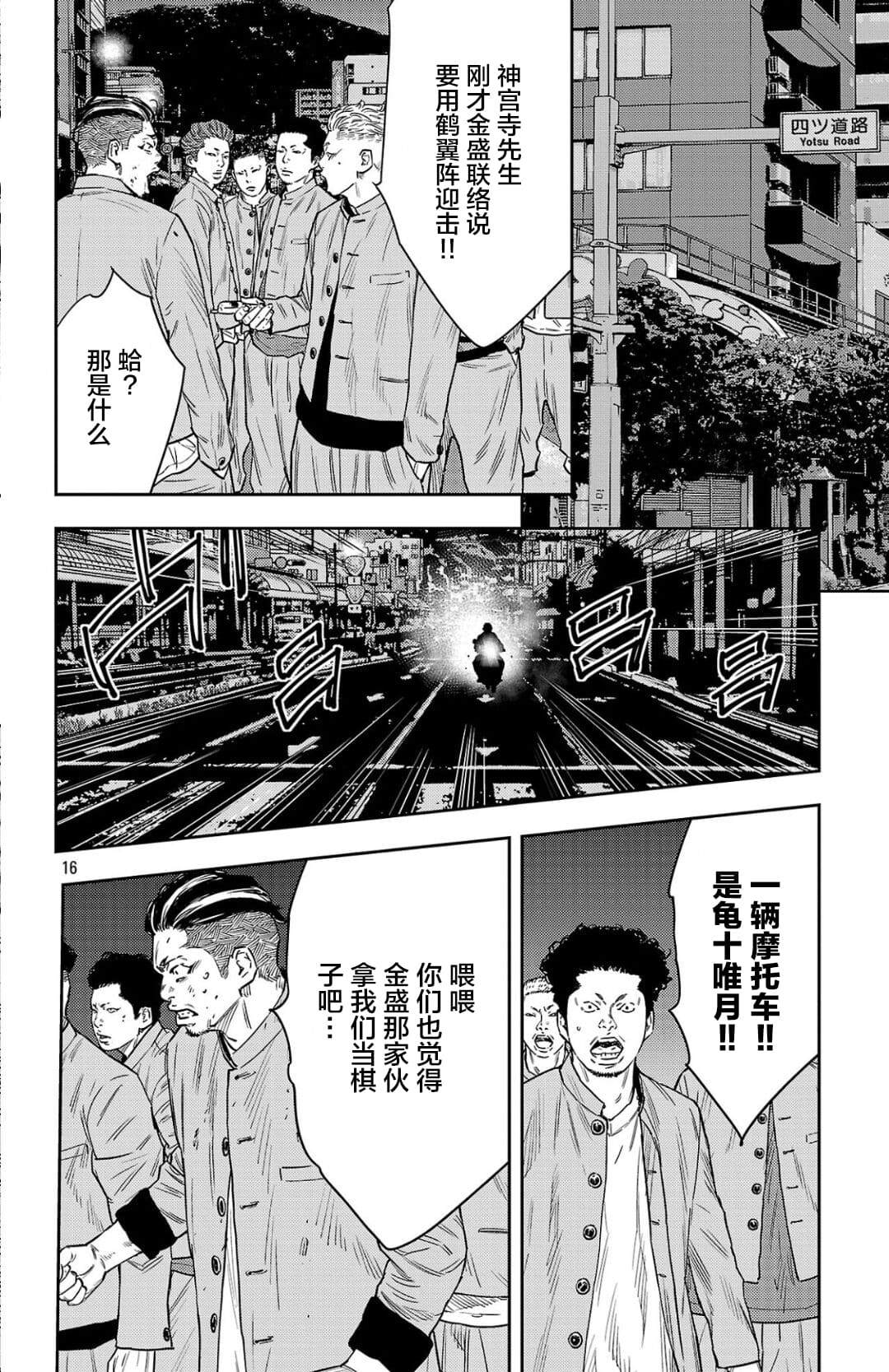 第105话15