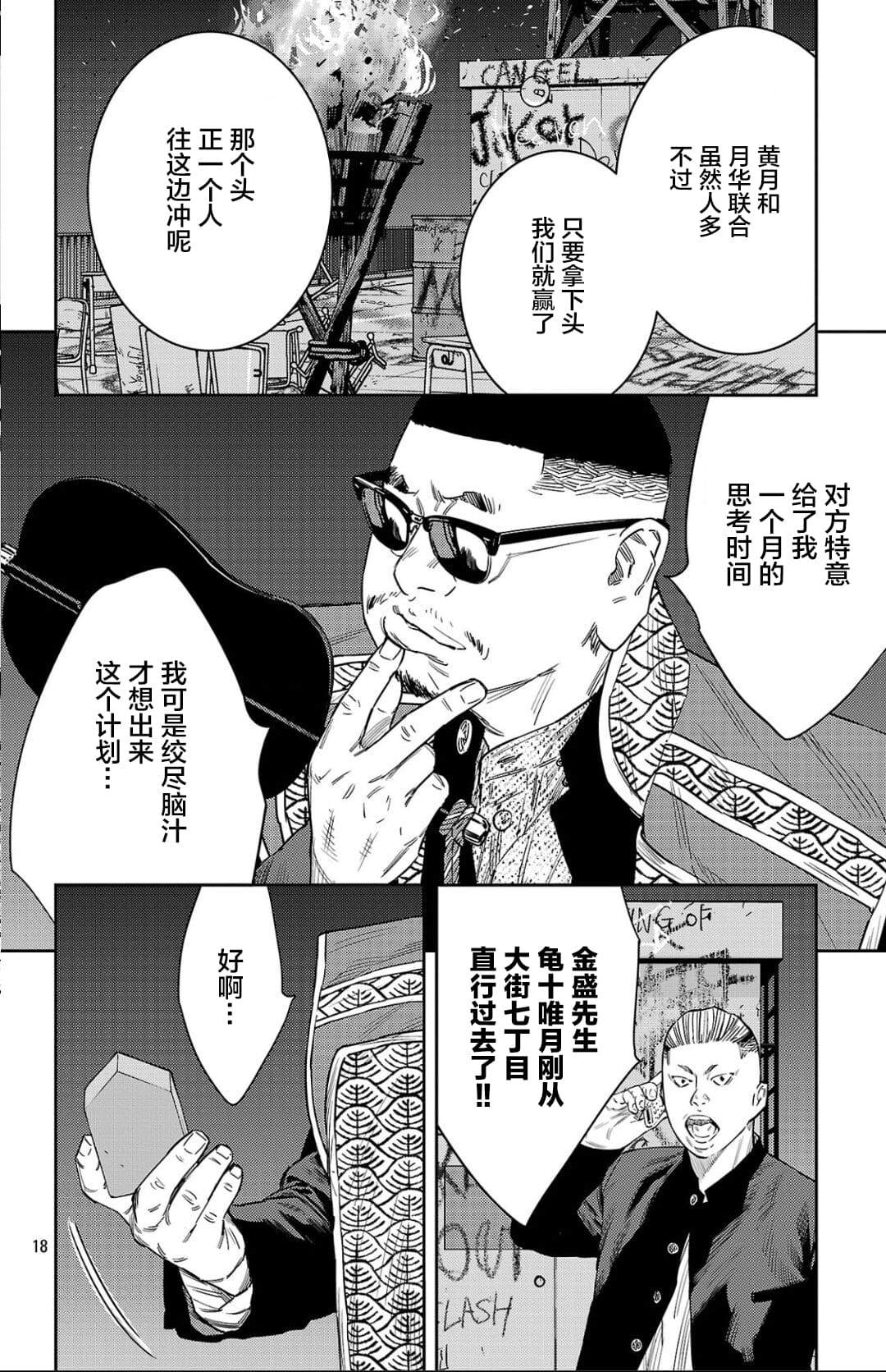 第104话17