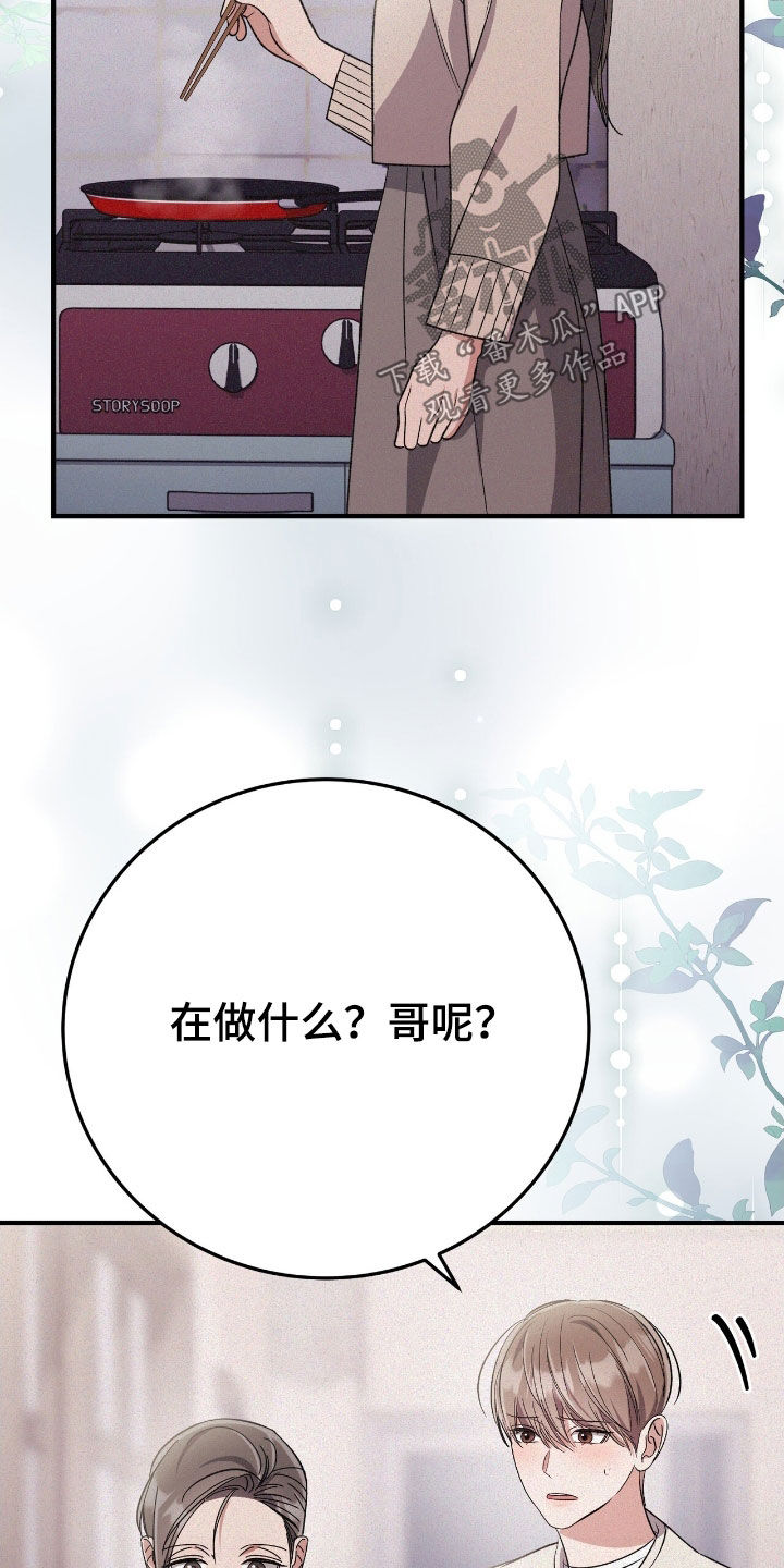 第108话3